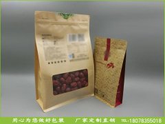 贵州自立式拉链袋厂家浅谈茶叶包装袋的重要性